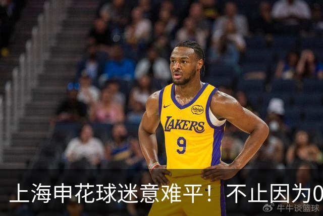 上海申花球迷意难平！不止因为0-2天津津门虎，更多在于以下五点