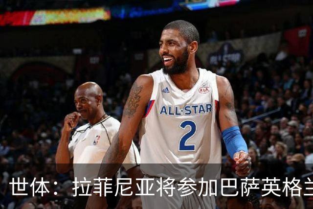 世体：拉菲尼亚将参加巴萨英格兰集训，已从肌肉伤中恢复
