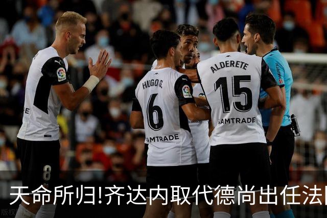 天命所归!齐达内取代德尚出任法国队主帅,姆巴佩转发海报:欢迎回家!
