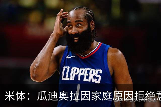 米体：瓜迪奥拉因家庭原因拒绝意大利，皮尔洛是最合适的候选