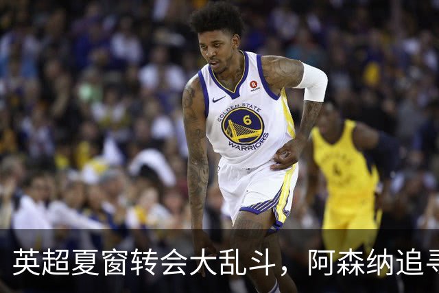 英超夏窗转会大乱斗，阿森纳追寻巴西天王受挫，曼联六千万报价遭拒